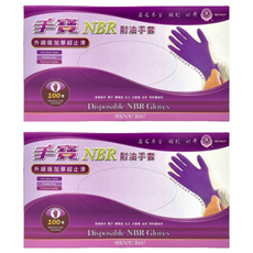 手寶 NBR 耐油手套 100支，升級版加厚超止滑, XL, 紫色, 2盒