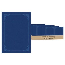 Daniel Stationery 魔術布紋插入式紙質獎狀夾 A4 350g, 素面 藍色, 10本
