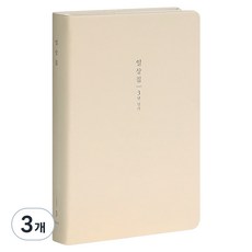 아이코닉 일상집 3년 일기장 다이어리, 01 Milk beige, 3개