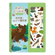 Puffy Sticker 森林裡 有位小小藝術家, 不適用, 禾流文化