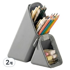 쿠말 오염에 강한 스탠딩 실리콘 필통, 모던그레이, 2개