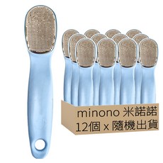 minono 米諾諾 磨腳器 16.5 x 3.7cm 藍色 紫色隨機出貨, 12個, 1組