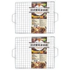 TU 良品 日式雙耳波浪網 C-019, 37 x 30cm, 2個