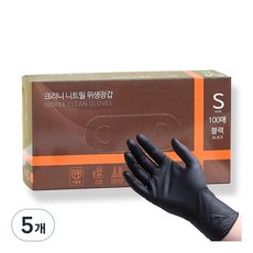 크리니 니트릴 다용도 위생장갑 100p, 블랙, 소(S), 5개
