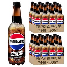 PEPSI 百事可樂 無糖生可樂, 500ml, 48個
