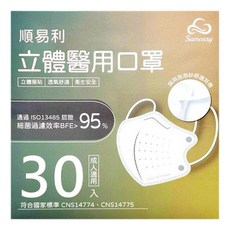 順易利 成人立體醫用口罩 細耳 L, eeCute萌喵款, 30片, 1盒