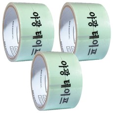 BBK 夜光膠帶, 3個