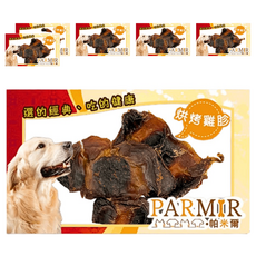 PARMIR 帕米爾 烘烤雞胗 犬用零食, 6個, 25g