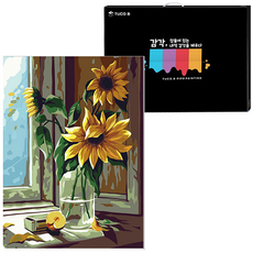 TUCO.B DIY油畫繪畫組 垂直型 40*50cm, 窗邊的向日葵5435, 1組