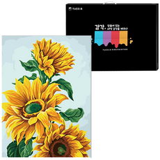 TUCO.B DIY油畫繪畫組 垂直型 40*50cm, 太陽花向日葵5493, 1組
