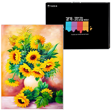 TUCO.B DIY油畫繪畫組 垂直型 40*50cm, 向日葵情歌GT66137, 1組