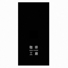 咖啡工廠 95深城市烘焙, 咖啡豆(無研磨), 450g, 1個