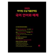 mother tongue 大學修學能力試驗歷屆試題-黑皮書 (2024年), 國語 語言與媒體, 高中