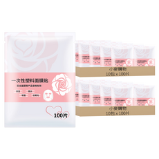 一次性面膜 G575 23g, 100片, 20包