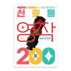 Miklish 交通號誌英文寫作 200 ： 透過顏色提示和英文名言學習成人英語會話! (提供免費課程), 交通燈寫作200, Mike Hwang