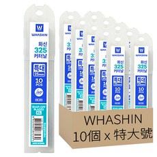 WHASHIN 325 高碳鋼特大美工刀片, 10個