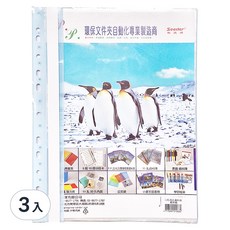 Seeder 新德牌 11孔30入資料簿, 3入, 粉彩藍