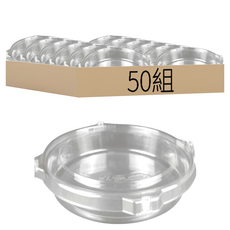 自扣透明PET圓盒底 + 透明PET蓋 RC12-01B, 50組, 1箱