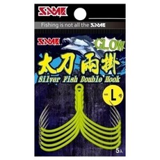 SAME 莎美 太刀兩掛 夜光黃 雙鉤設計 高強度耐用 釣魚鉤, 5支, 1包