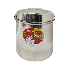 巧晶 二層提鍋, 18-8 不鏽鋼, 16cm, 1個
