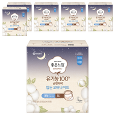 좋은느낌 유기농 순면커버 입는 오버나이트, 대형, 8개입, 6개