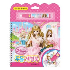 Haksanpub 鶴山文化社 公主咪咪塗鴉著色本：感性發展戲水書, 無null