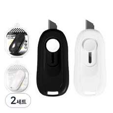 봄아리 자석 택배칼 언박싱 미니 커터칼 2종 세트, 화이트, 블랙, 2세트