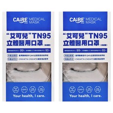 CAiRE 艾可兒 TN95 成人立體醫用口罩 未滅菌, 暖暖灰, 50片, 2盒