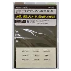 Raymay 袖珍索引內頁, 綠色, 1本