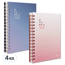 ICONIC 養成好好使用的習慣記帳本 2種組, 紫色+奶油粉紅, 4組