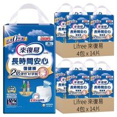 Lifree 來復易 長時間安心復健褲, L 30-39吋, 14片, 8包