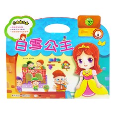 世一 白雪公主 立體童話屋, 雙面造型玩具, 3+ 適用年齡, 1本