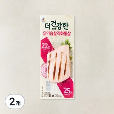 더건강한 닭가슴살 직화 통살구이, 100g, 1개입, 2개
