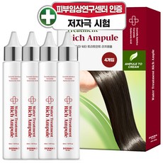 高濃縮安瓶滋養護髮精華液, 120ml, 1組