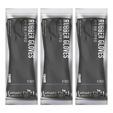 Home Edition MJ 舒適橡膠手套雙手套, 小號 (S), 3組, 灰色