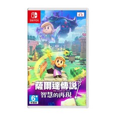 Nintendo 任天堂 SWITCH 薩爾達傳說智慧的再現 中文版