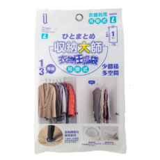 收納大師 吊掛式壓縮袋, L(144 x 70cm), 1入, 1個