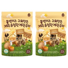 홈앤키즈 유아용 구워만든 제주유정란 계란쿠키, 우리밀, 50g, 2개