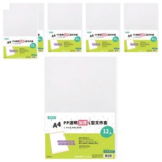 連勤 pp 透明l型文件套(厚) *厚度0.17mm / 打 6入 紅 黃 藍 綠 透白, 紅, 黃, 藍, 綠, 透白