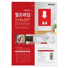 아트사인 부착용 꽂이판, 1개