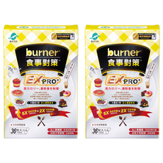 船井生醫 burner倍熱 食事對策EX PRO+, 233mg, 36顆, 2盒