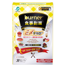 船井生醫 burner倍熱 食事對策EX PRO+, 233mg, 36顆, 1盒