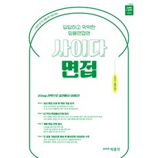 2023 爽快面試, 朴文閣