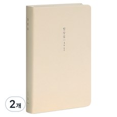 아이코닉 일상집 3년 일기장 다이어리, 01 Milk beige, 2개