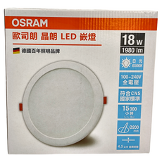 OSRAM 歐司朗 晶朗 18W 6500K LED崁燈 20cm, 白光, 1個
