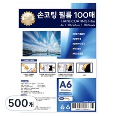 TUCO.B 手動護貝膜, 500個, A6