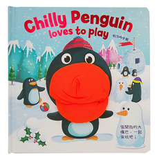 幼福文化 趣味手偶書 怕冷的企鵝, 精裝