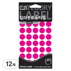 Petit 顏色分類圓形標籤貼紙 螢光粉紅色 20-302FP, 12個