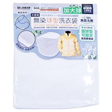 minono 米諾諾 加大無染球型洗衣袋 40 x 39 x 31cm, 白色, 1個