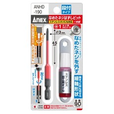 AnEX 安耐適 失效螺絲拔卸器細軸 ANHD-190 M 2.5~3, 1個